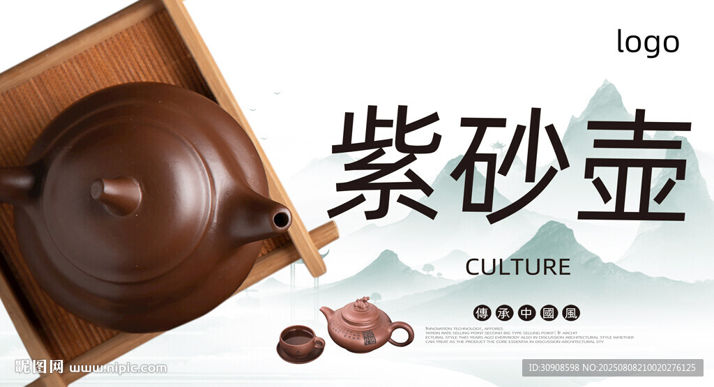 紫砂壺