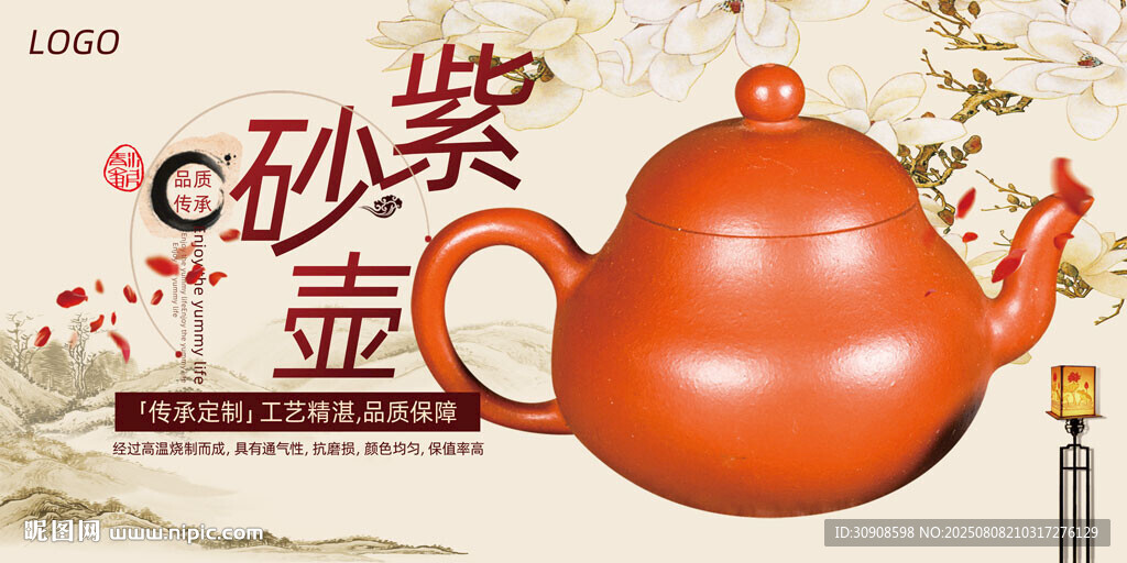 紫砂壺