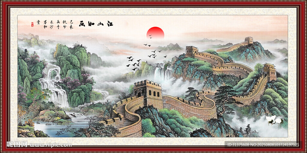 長城國畫長城