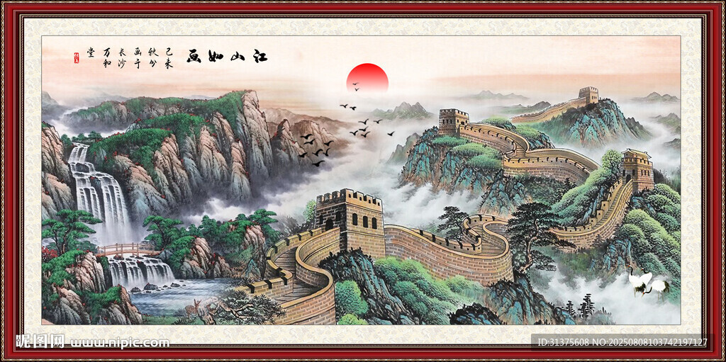 長城國畫長城