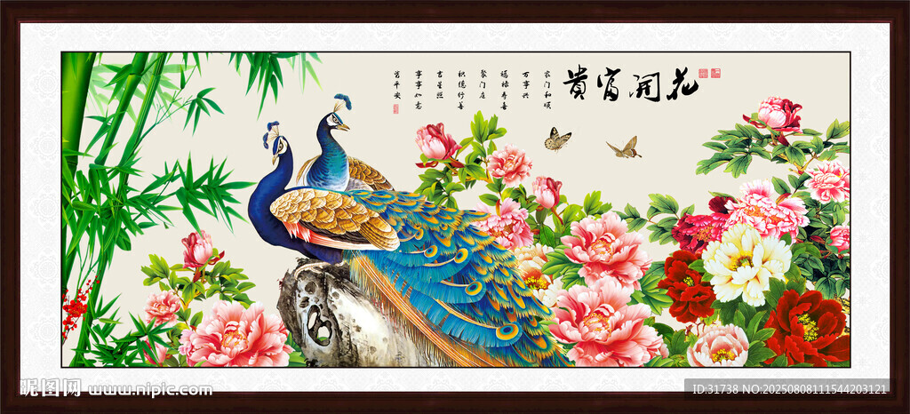 花開富貴孔雀圖