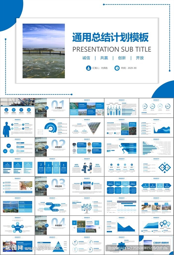 通用水產(chǎn)品漁業(yè)養(yǎng)殖海鮮PPT