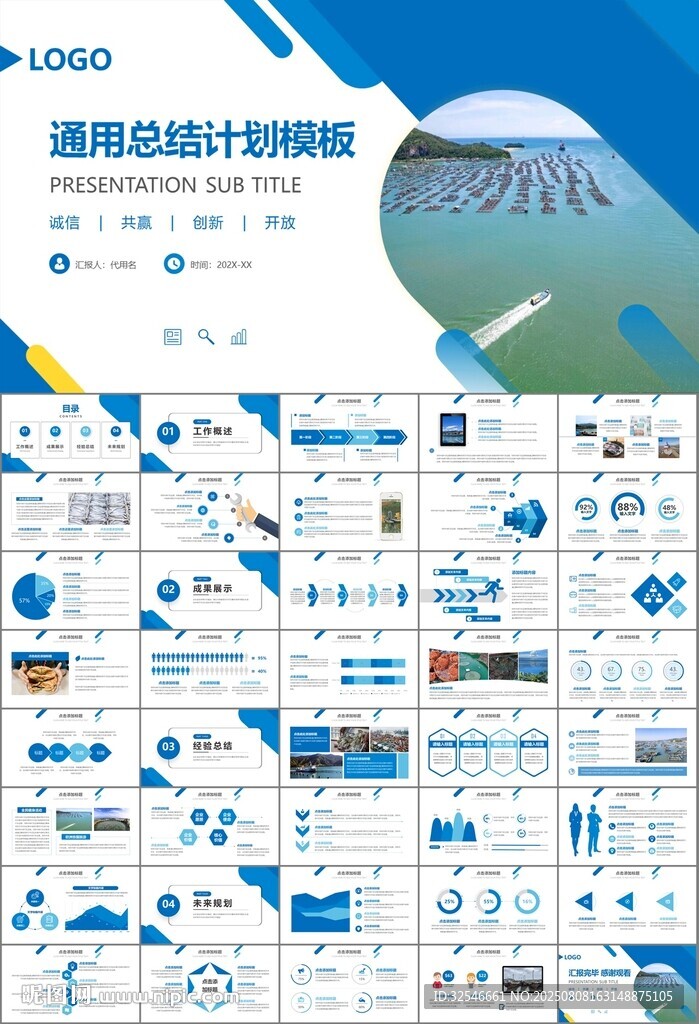 通用水產(chǎn)品漁業(yè)養(yǎng)殖海鮮PPT