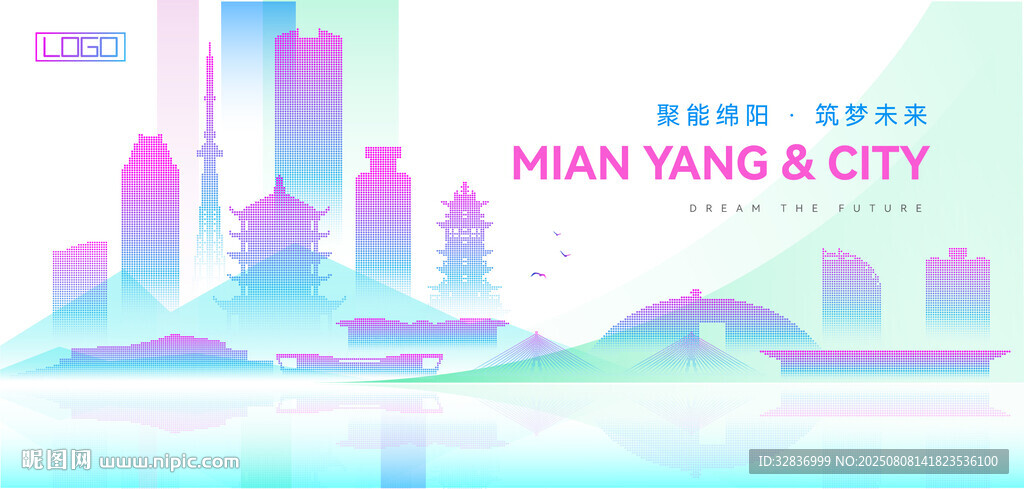 綿陽建筑