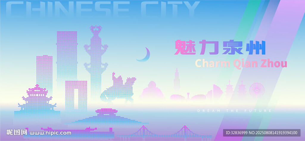 魅力泉州