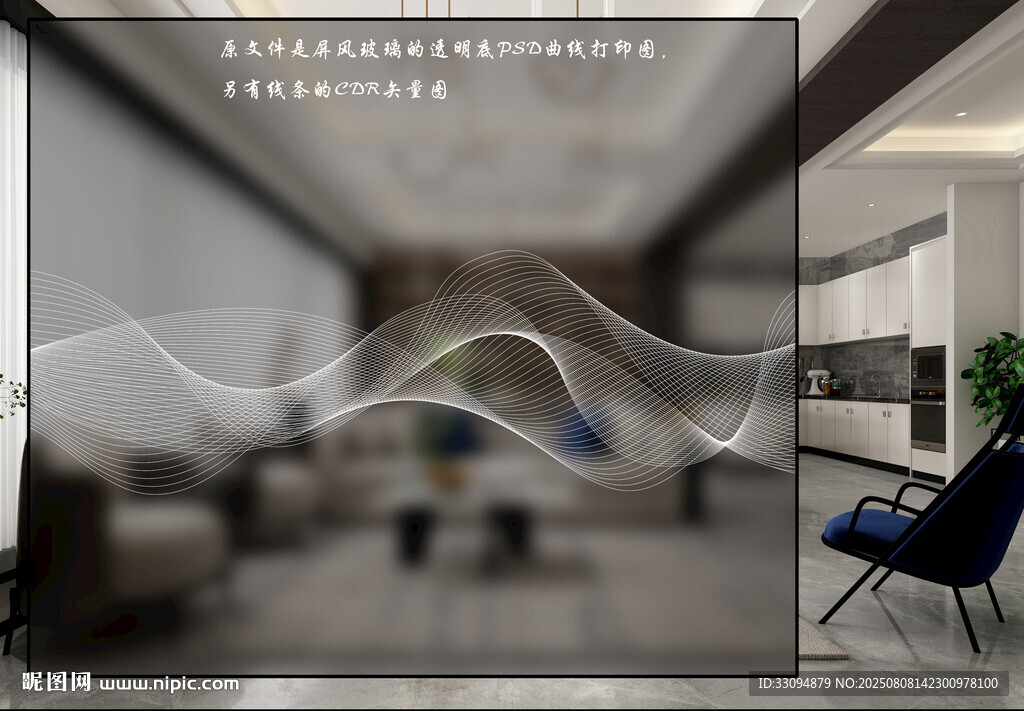 透明底白色曲線打印圖含矢量圖