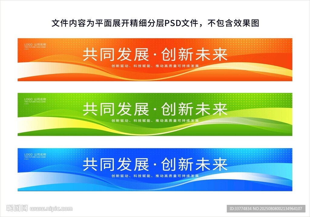 公司腰線玻璃門貼