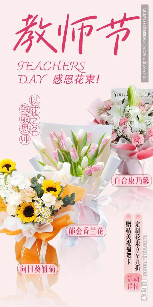 教師節(jié) 