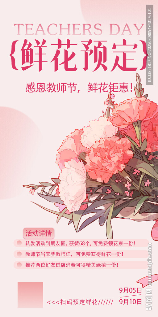 教師節(jié)