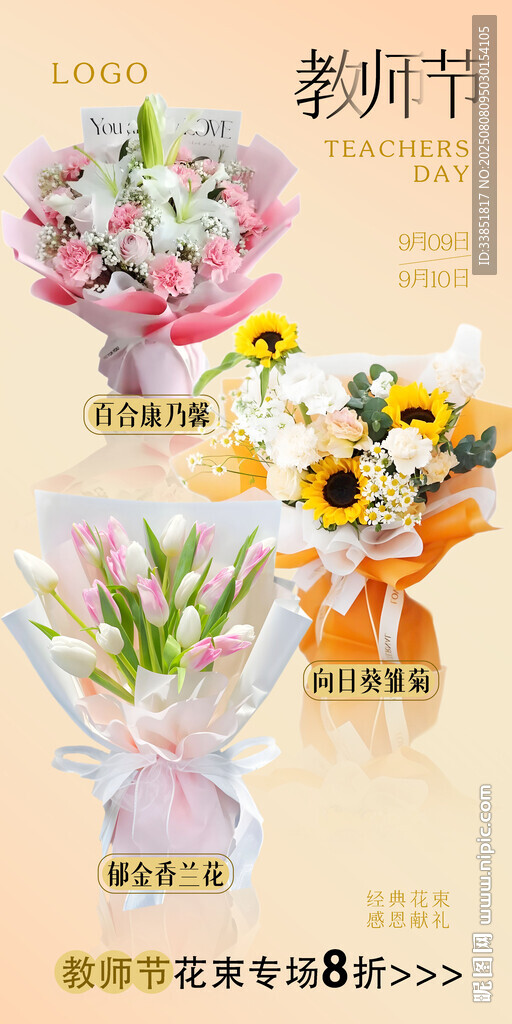 教師節(jié) 