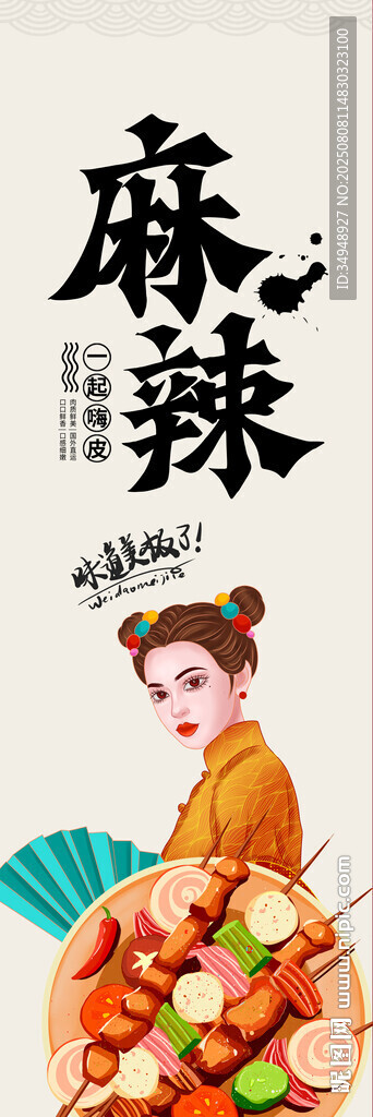美食掛布