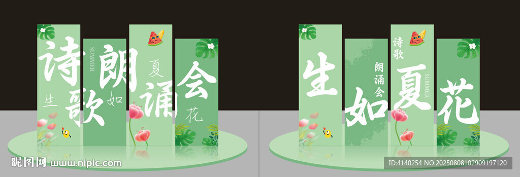 詩歌朗誦美陳