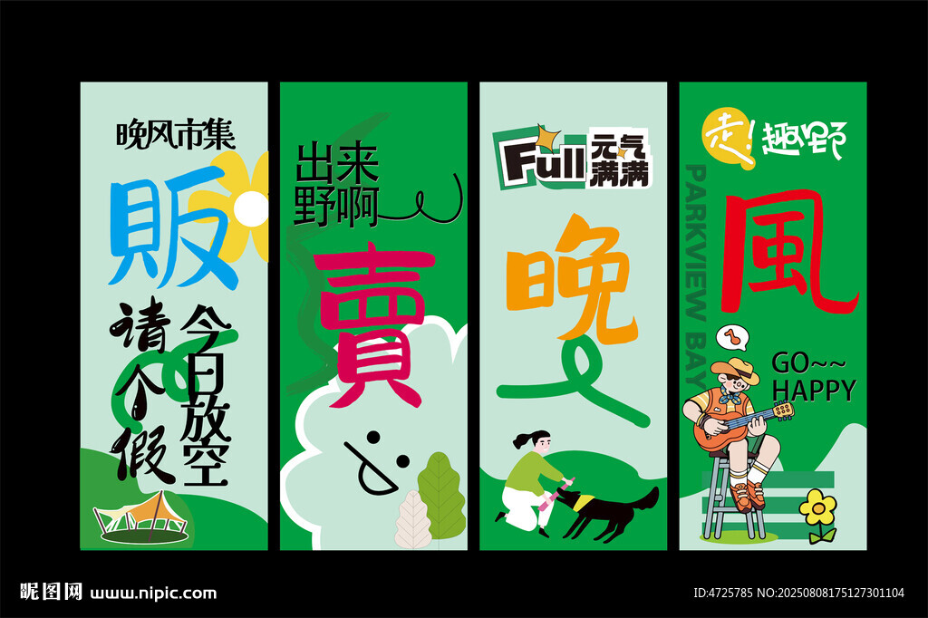 露營掛布