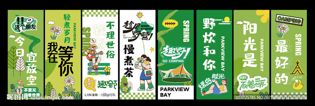露營掛布