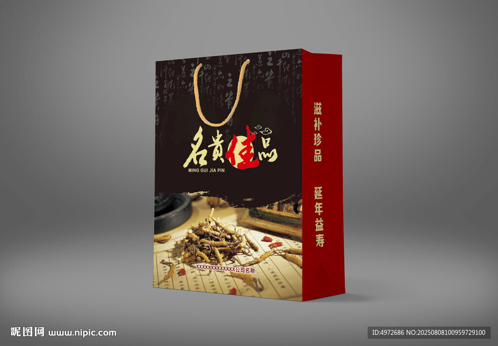 名貴佳品藥材手提袋