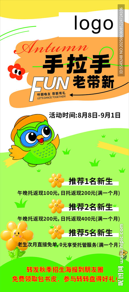 托管機(jī)構(gòu)暑假培訓(xùn)