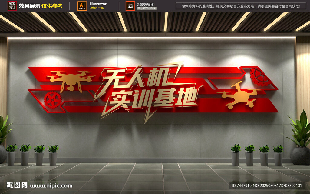 無人機(jī)文化