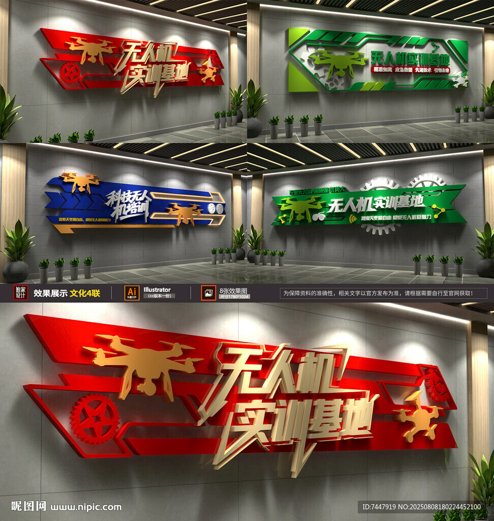 無人機文化 