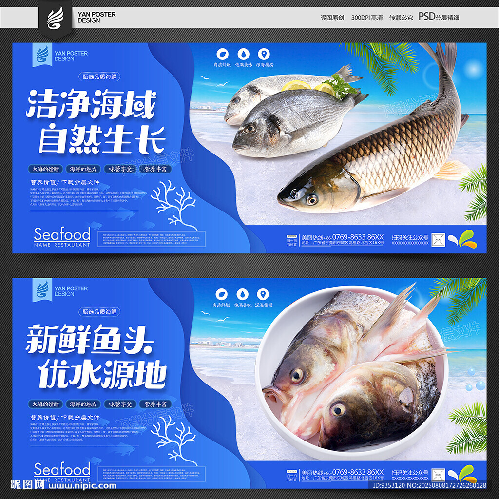 魚