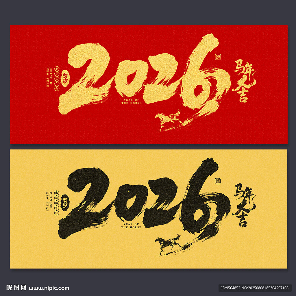 2026年