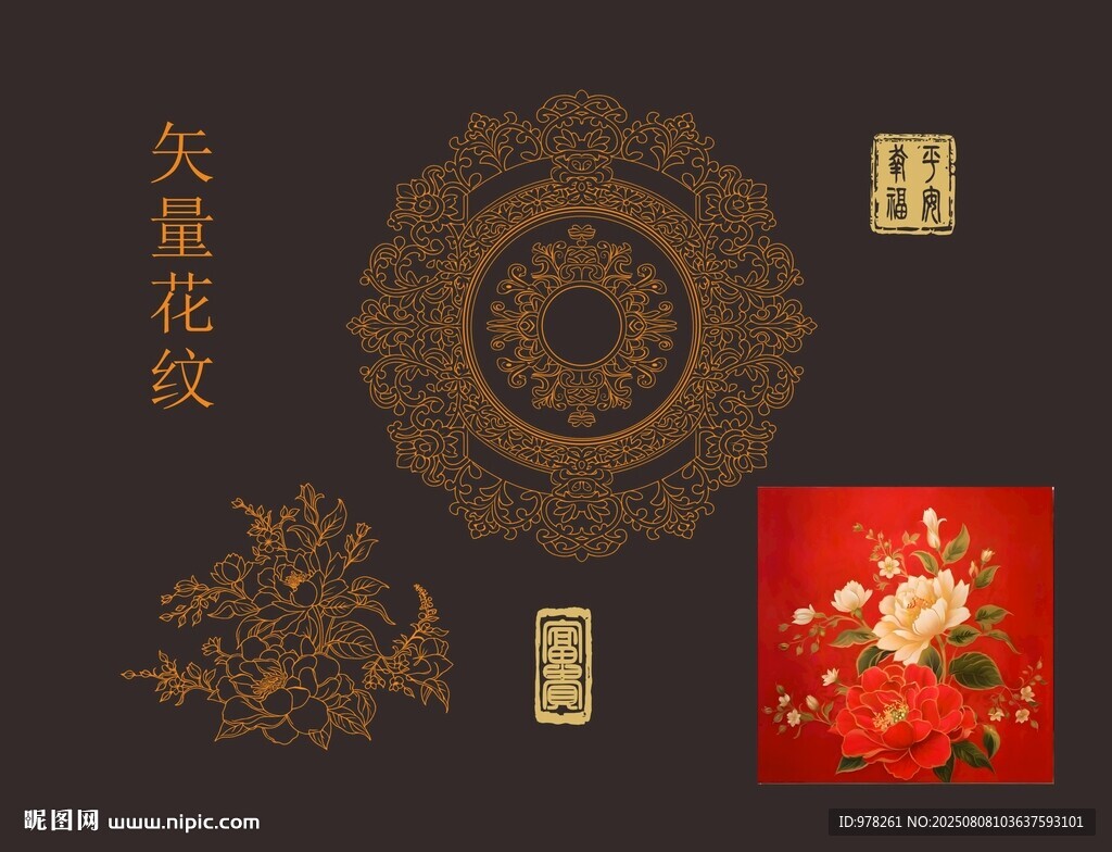 花紋底紋牡丹