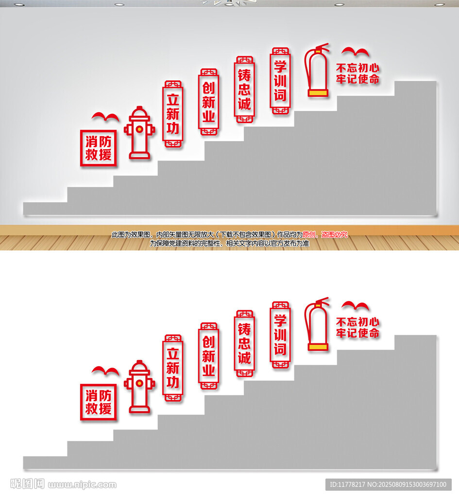 消防救援