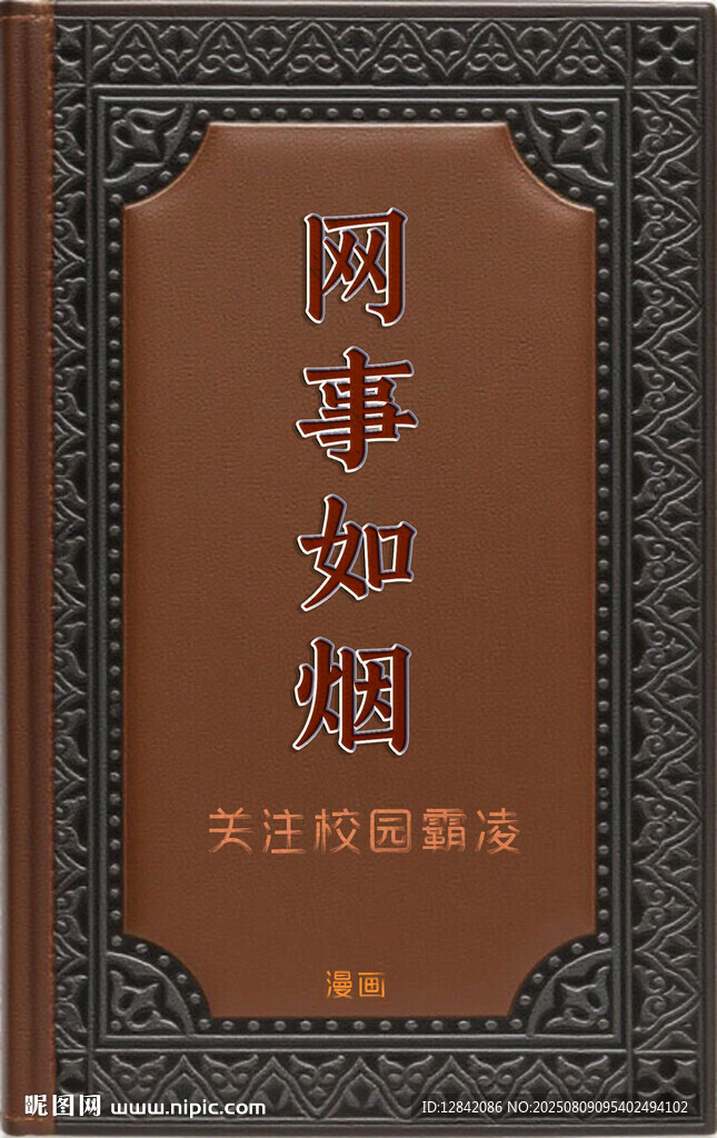往事如煙書籍封面展示