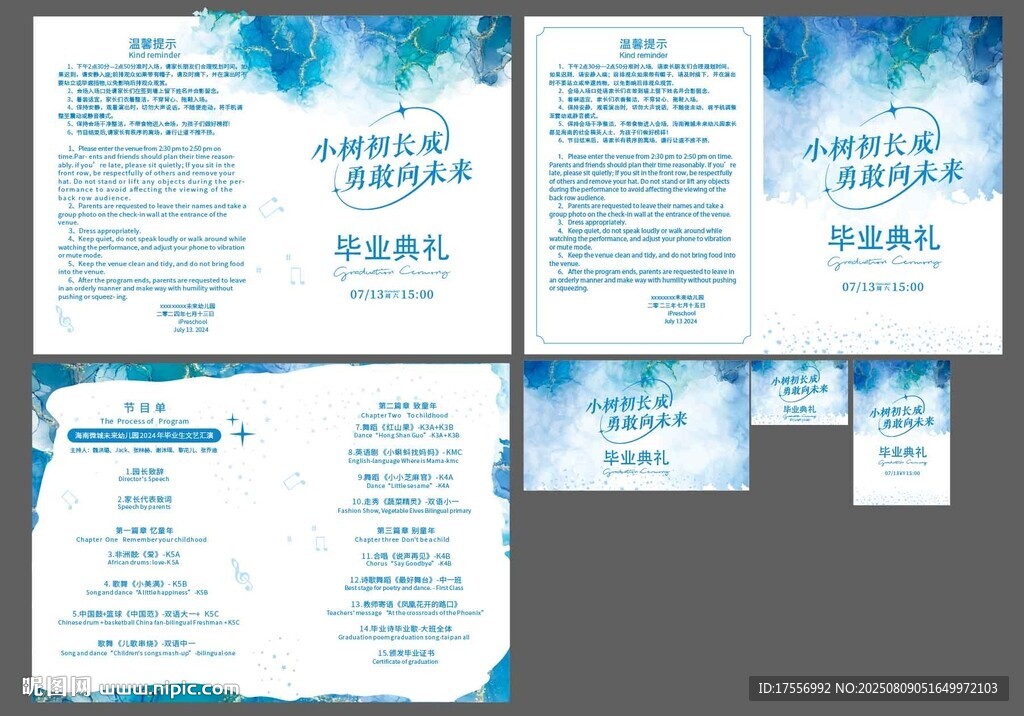 畢業(yè)典禮