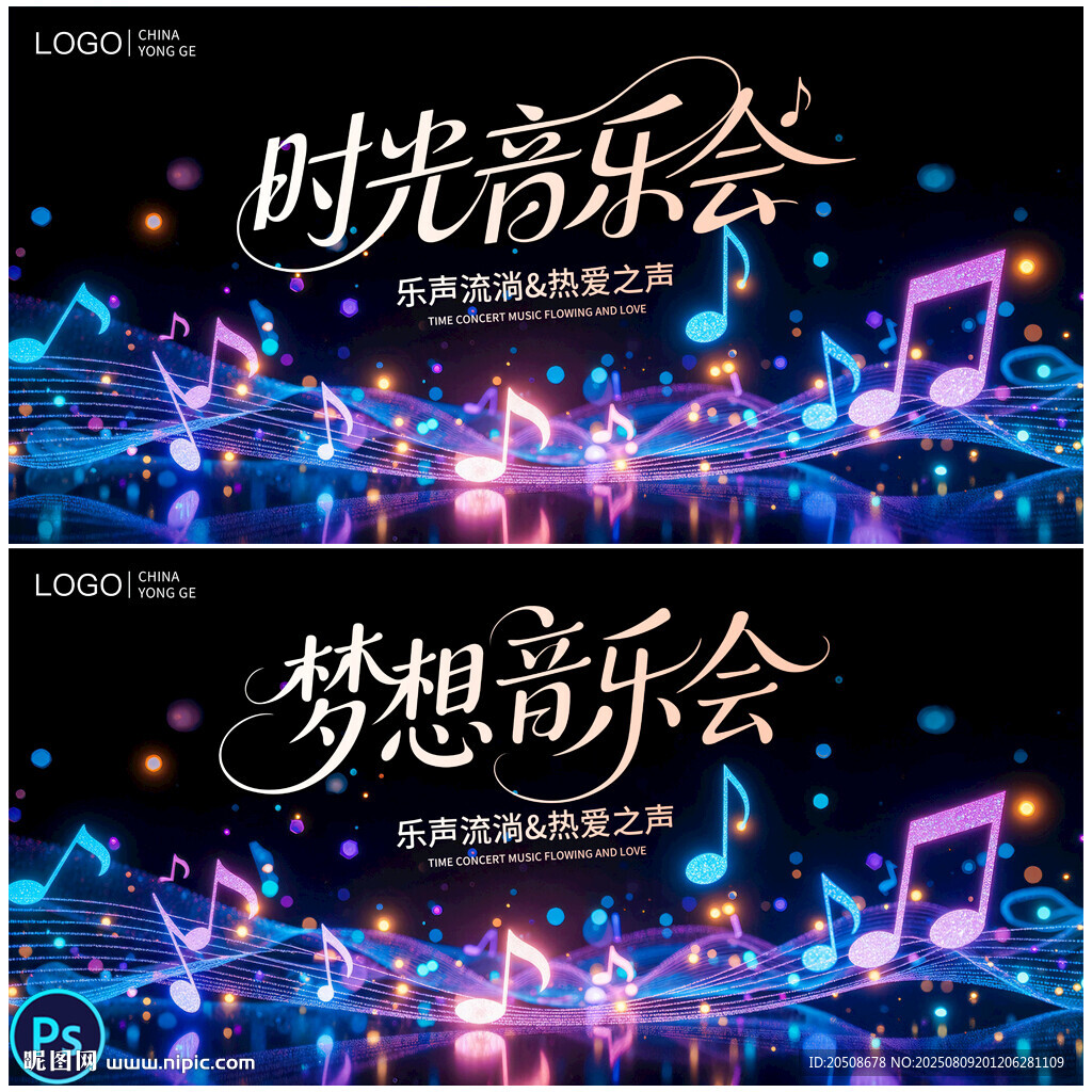 音樂會(huì)
