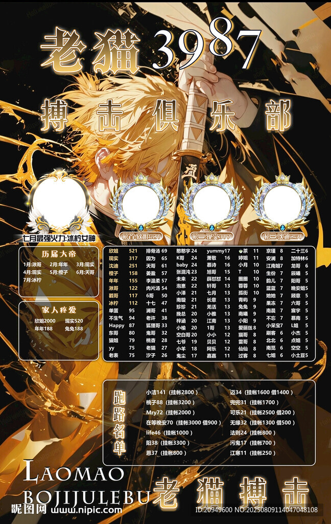 冠名海報(bào)設(shè)計(jì)