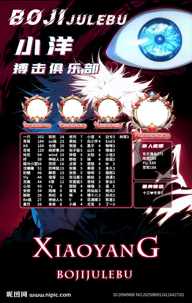 冠名海報設計