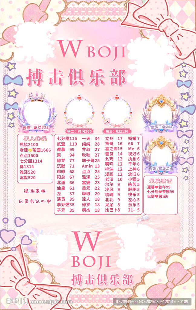 冠名海報設計