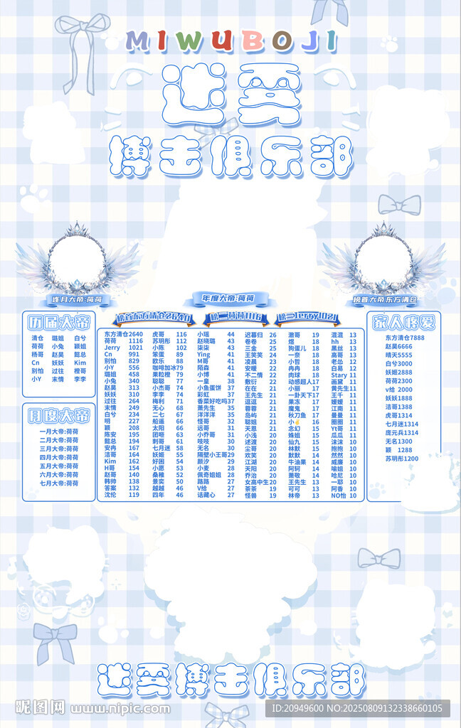 冠名海報設計