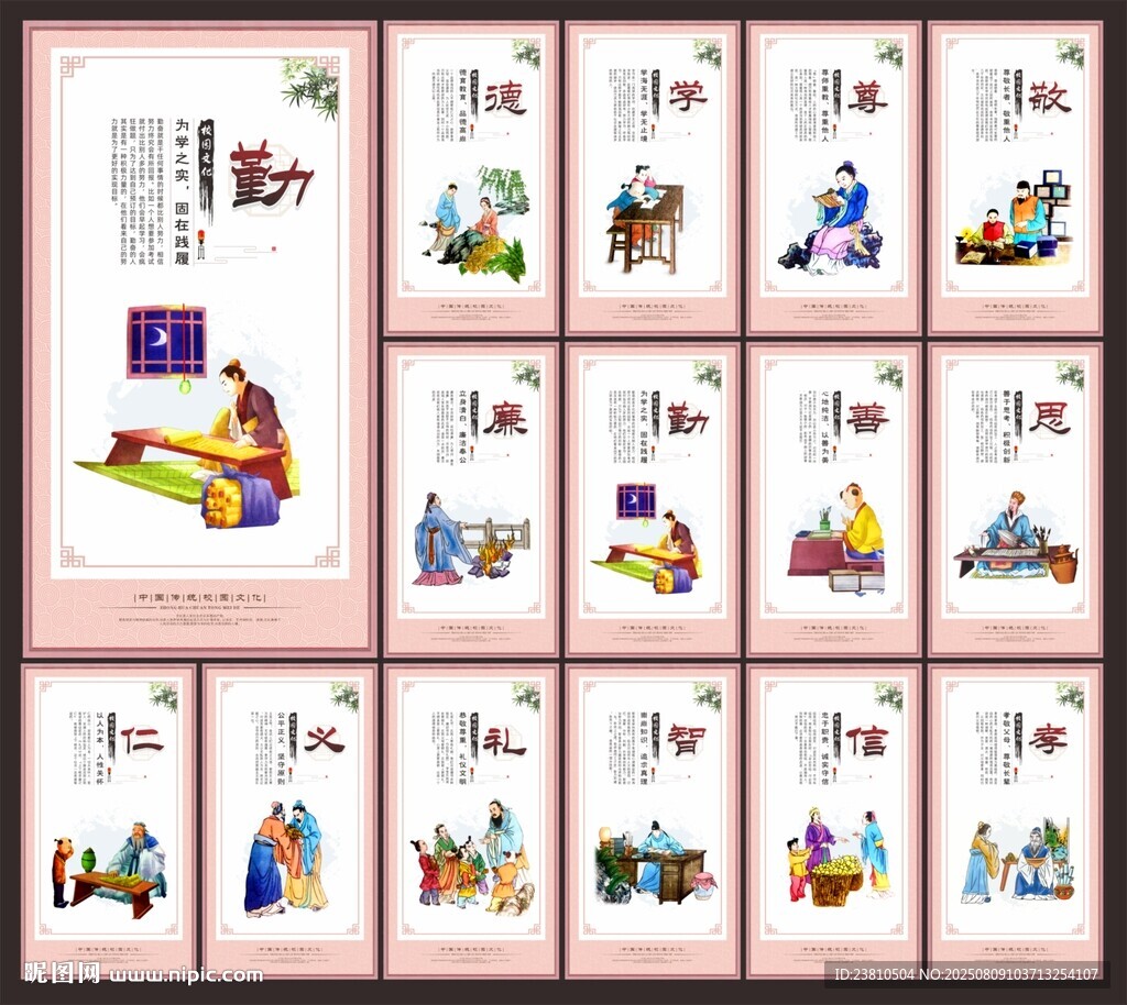 國學(xué)文化