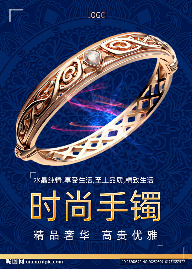 手鐲