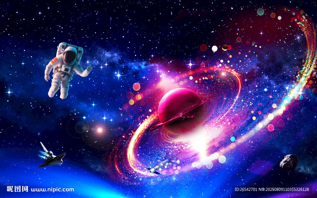 星空旋渦
