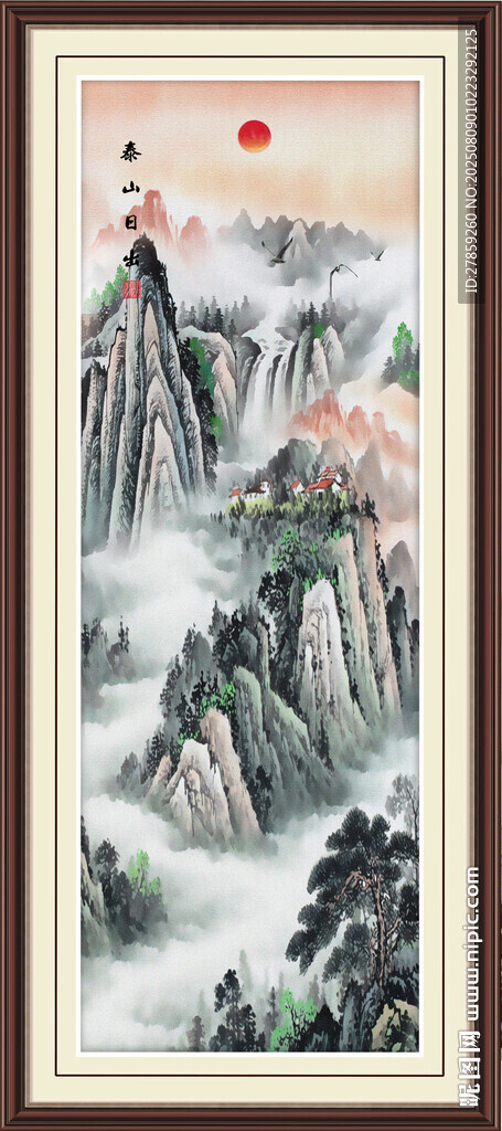 豎幅泰山日出國畫