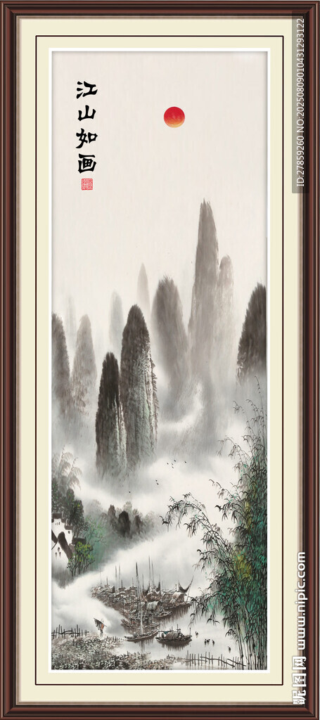 豎幅山水國畫