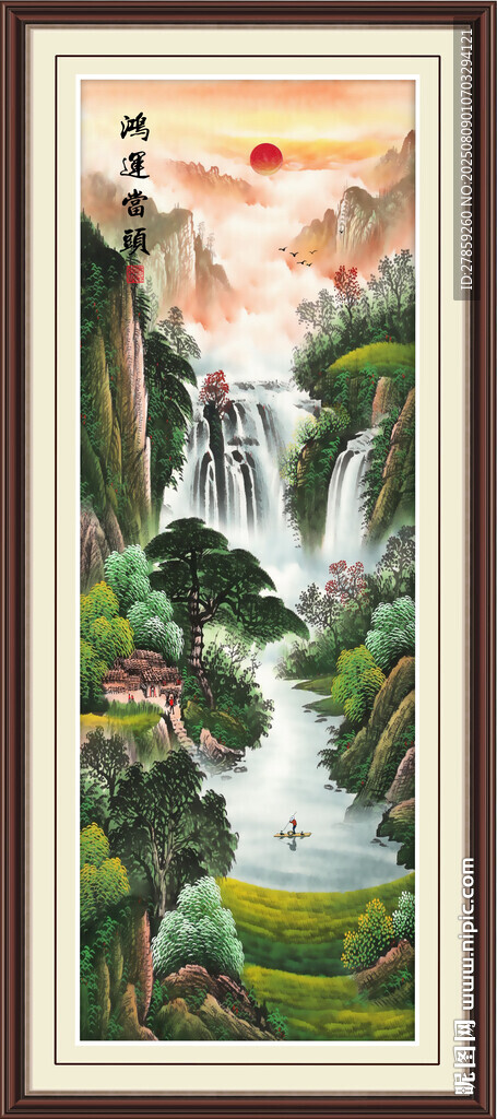 豎幅高山流水