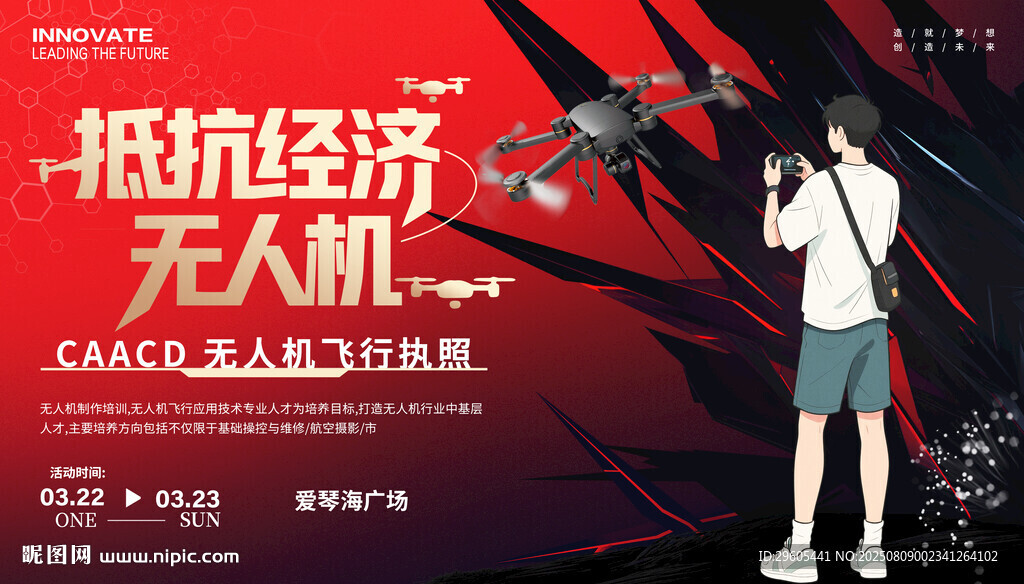 無人機(jī)
