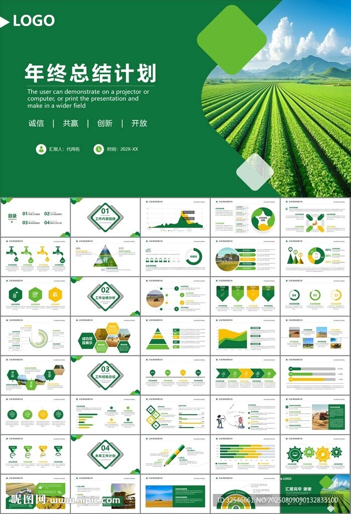 農(nóng)業(yè)機(jī)械農(nóng)業(yè)生產(chǎn)收割機(jī)PPT