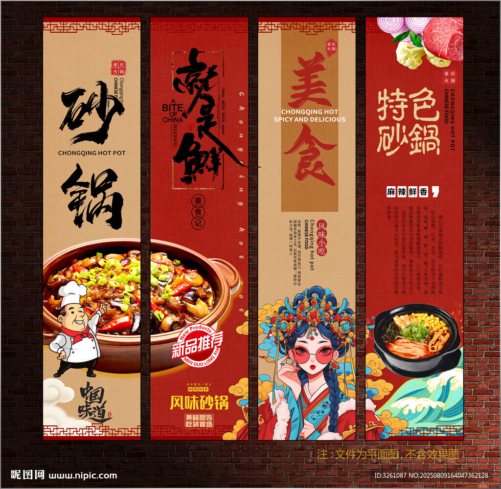 砂鍋