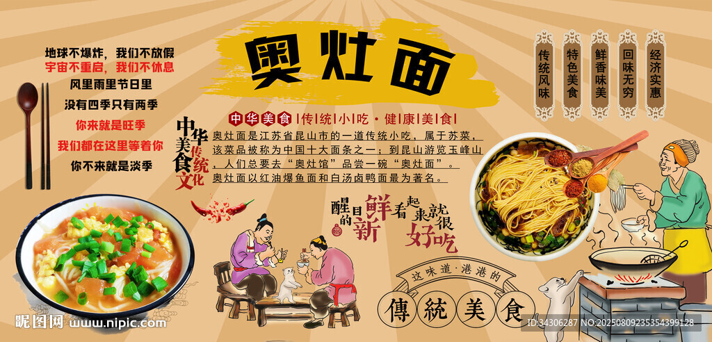 奧灶面