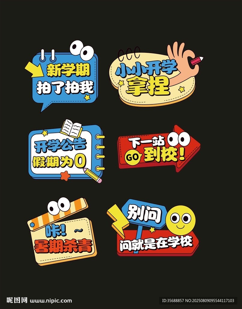 歡迎新同學(xué)