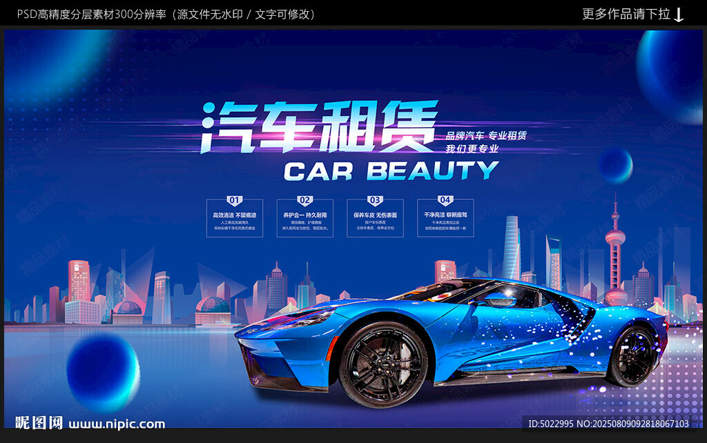 汽車租賃