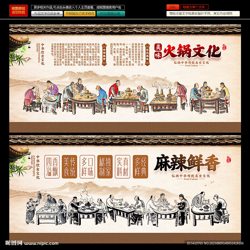 火鍋店文化