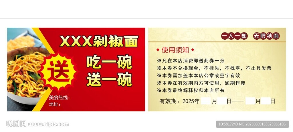 飯店名片