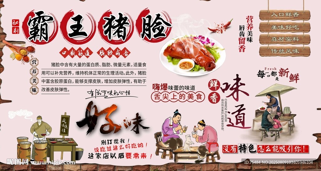 霸王豬臉