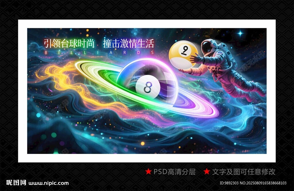 桌球