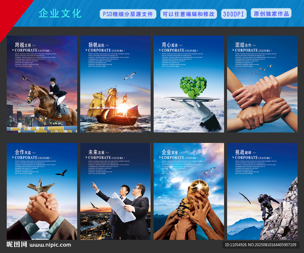 企業(yè)畫(huà)冊(cè)文化扉頁(yè)形象頁(yè)模板